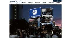 Desktop Screenshot of hit-ad.co.jp