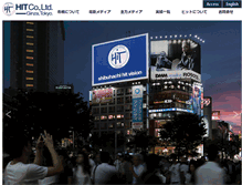 Tablet Screenshot of hit-ad.co.jp